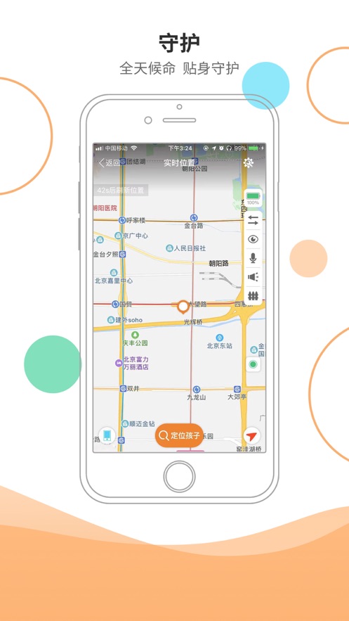 安信校园家长端  v3.2.2图2