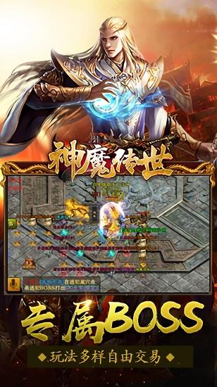 神魔传世  v1.0.14189图1