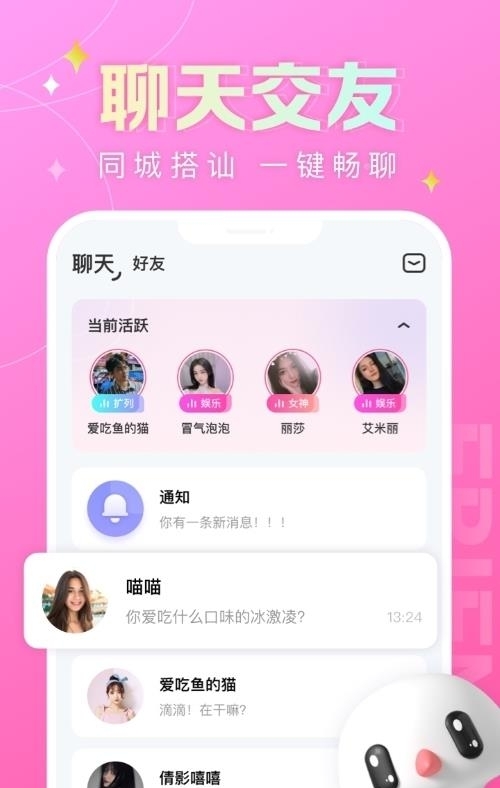 蘑菇语音交友  v1.6.5图2