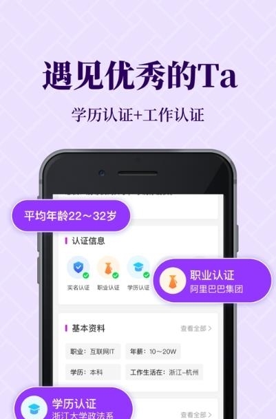 知心恋人-超火爆脱单App  v1.0.0图2