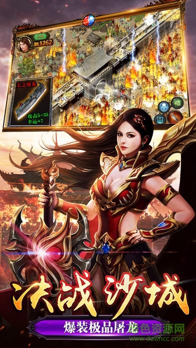 至尊传奇最新红包版  v2.0.21图1