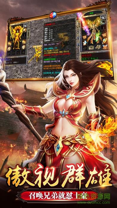 至尊传奇最新红包版  v2.0.21图2