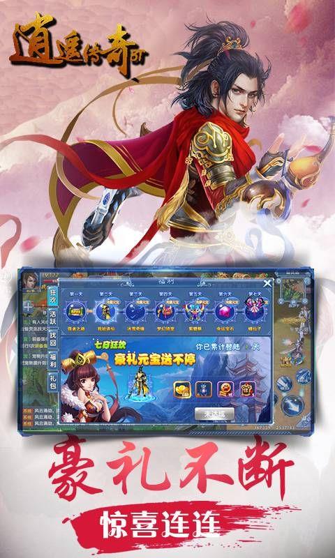 逍遥传奇BT满V变态版  v1.0.0图2