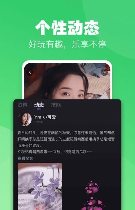 小C语音  v2.9.5图3