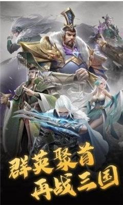 放置三国名将  v2.0图1