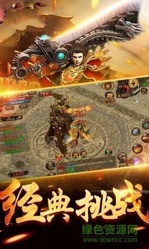 尊圣传奇官方版  v1.0.0图2