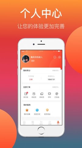 快眼商城  v1.4.6图3