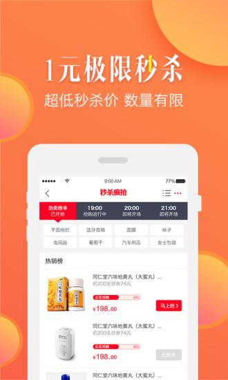 九药网  v2.3.1图3