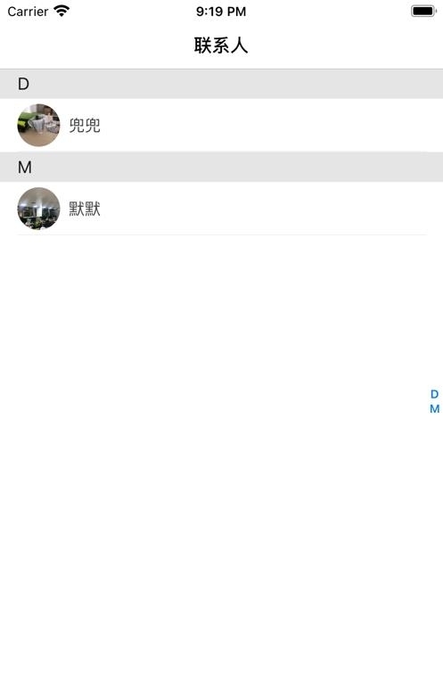 悠悠交友  v1.1.9图1