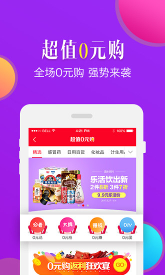 九药网  v2.3.1图2