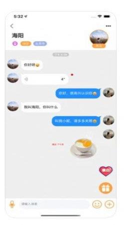 甜语交友  v1.5.7.5图1