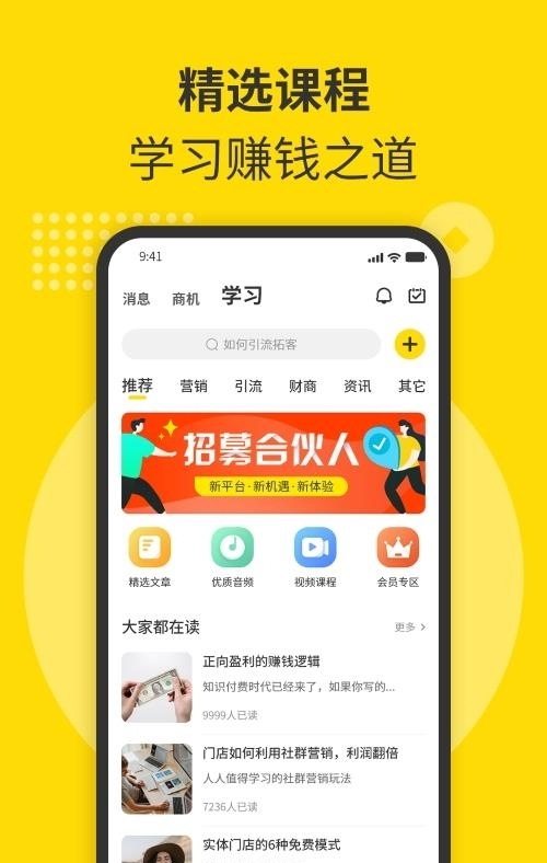 随时聊发现人脉  v1.6.1图3