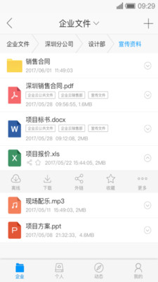 燕麦云  v4.7.0图3