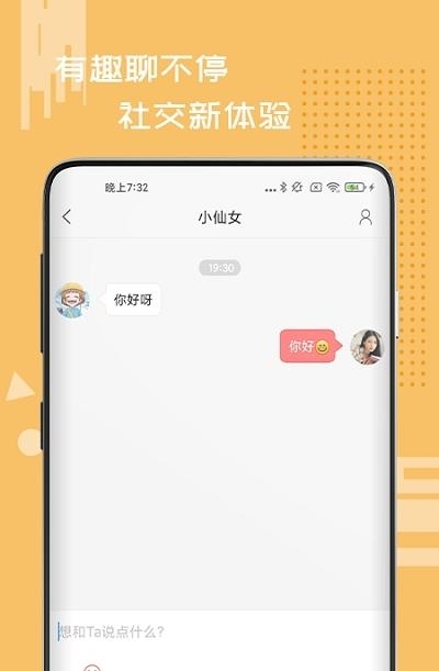 星火IM  v1.0.300图2