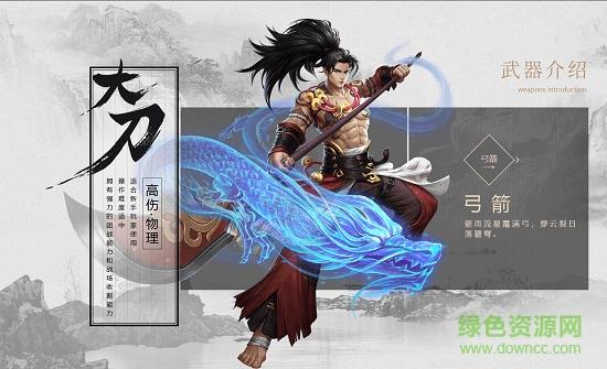 乱世战神  v1.1.0图1