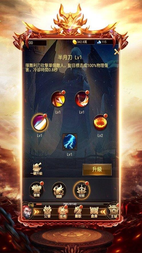 传奇3重燃官网最新版  v1.0图3