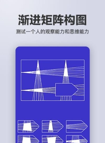 多多智商测试  v1.10.18图2