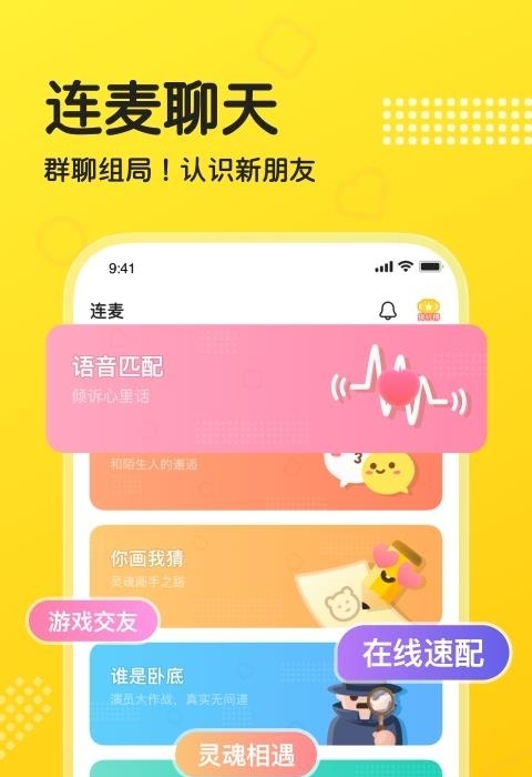 CP连麦  v1.0.6图3