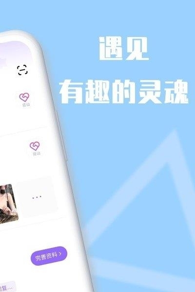 越聊  v1.0.1图3