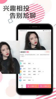 咔萌交友  v3.6.2图1