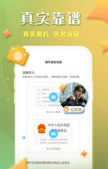 谁信  v2.5.7图2