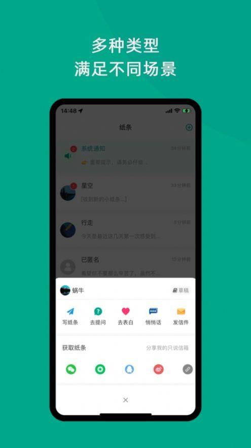 只说交友最新版  v2.2.8图1