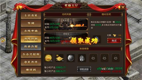 刀刀变羊盛世传奇官方版  v3.0图1