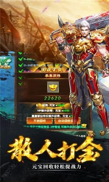 良心打金服传奇官方最新版  v1.0图2