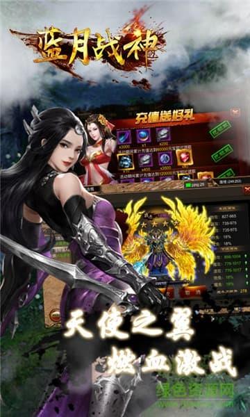 蓝月战神古天乐版  v2016.1.01安卓版图3