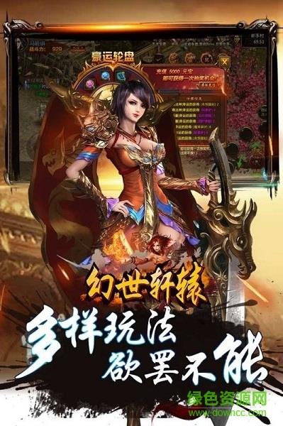 果盘幻世轩辕手游  v2.0图4