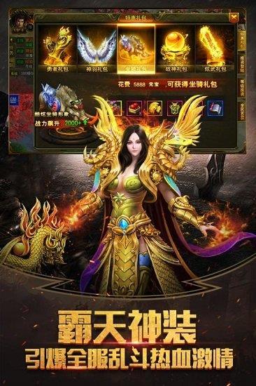 醉武侠单职业传奇  v1.0图3