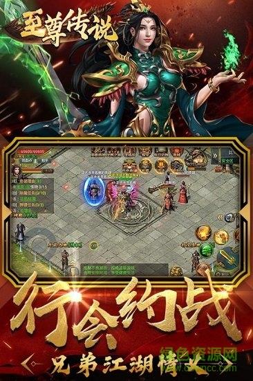 至尊传说任达华代言传奇  v2.0图1