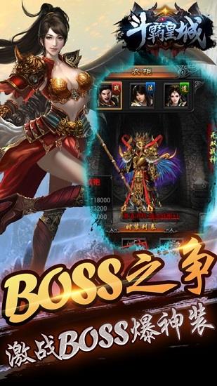 斗霸皇城最新版  v1.0.5图2