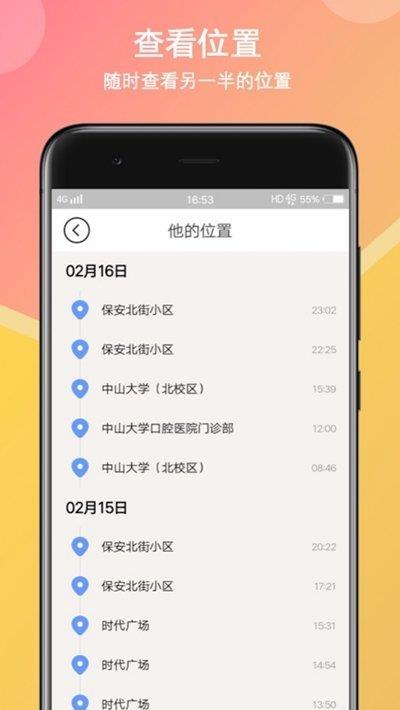 初恋交友官方版  v1.0.0图1