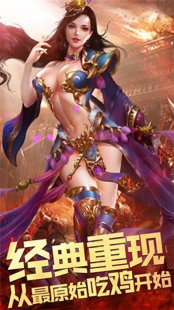 福利单职业传奇满v版  v1.0图3