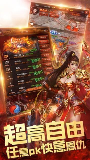 福利单职业传奇满v版  v1.0图1