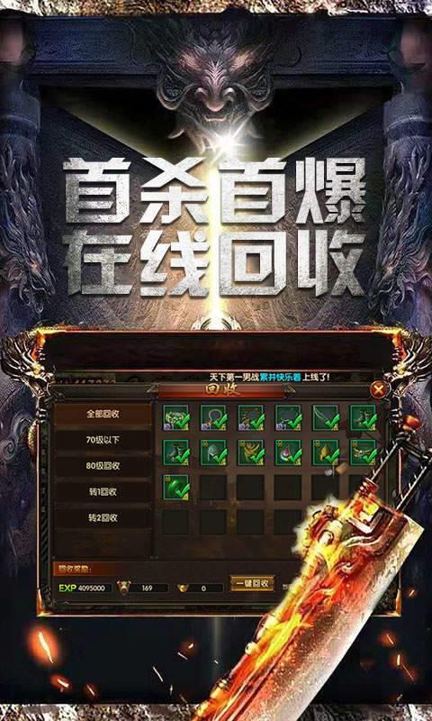 兄弟传奇一键开服版本官方正式版  v1.0图1