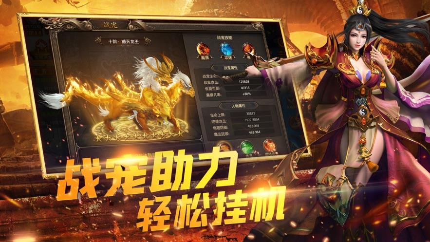 怀旧版传奇3手机版官网下载  v3.88图1