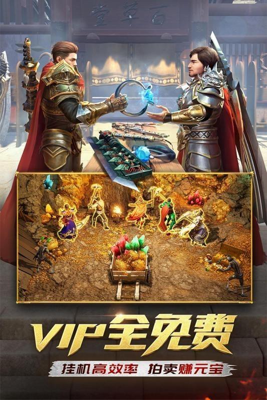 传奇世界复刻版官网正式版  v1.0.0图3