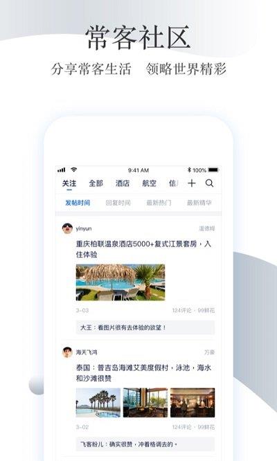 茶馆  v6.29.1图2