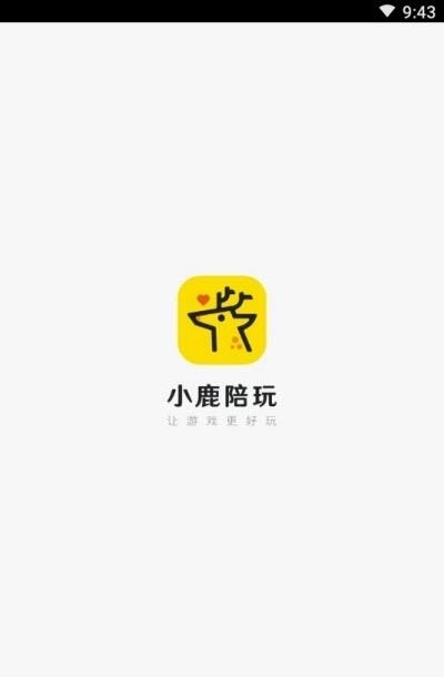 小鹿陪玩(资源下架)