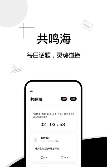 解忧集市  v1.0.5图3