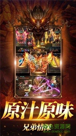 古惑传奇火龙版  v3.88图3