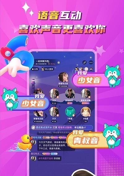 听嘛星球安卓版  v1.1.6图1