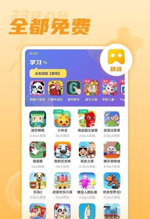 23开心玩  v1.1.0.0图1