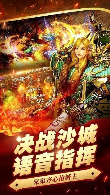 红月大极品传奇手游  v2.110图3