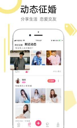 陌叮交友  v1.3图2