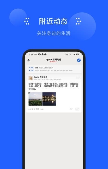 地方无限  v1.0.16图4