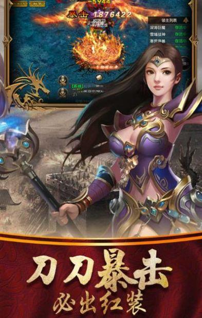 战神传奇龙城飞将官方最新版  v1.0图2