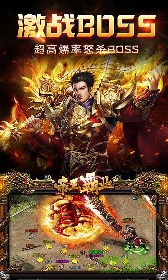 九游帝王霸业手游  v1.0.0图2